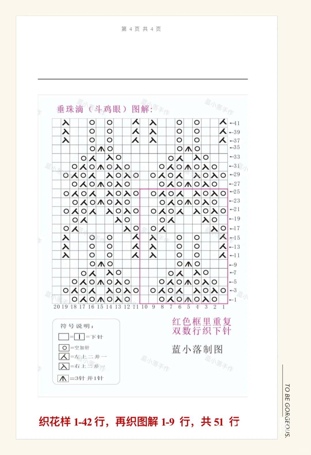 云素亚麻宽松夏衫丨教程+图解