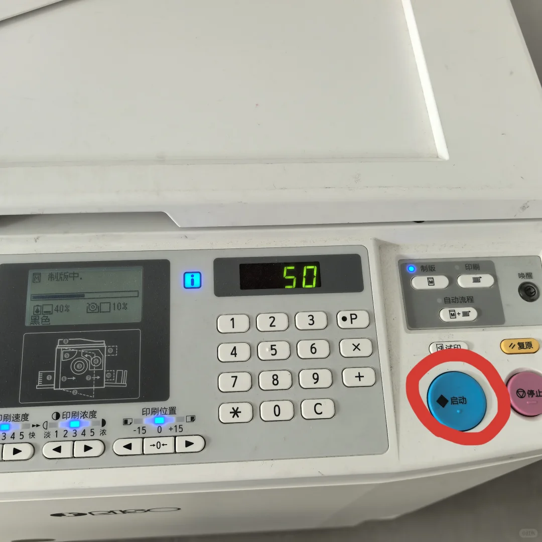 印刷机 快速打印试卷
