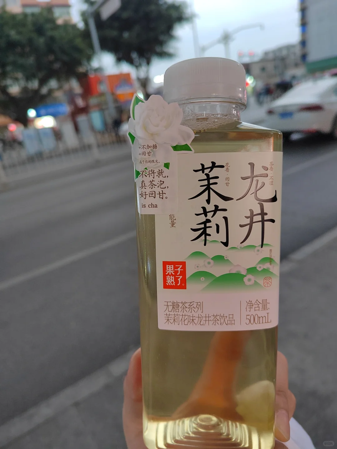 果子熟了——茉莉龙井你真的太好喝了!