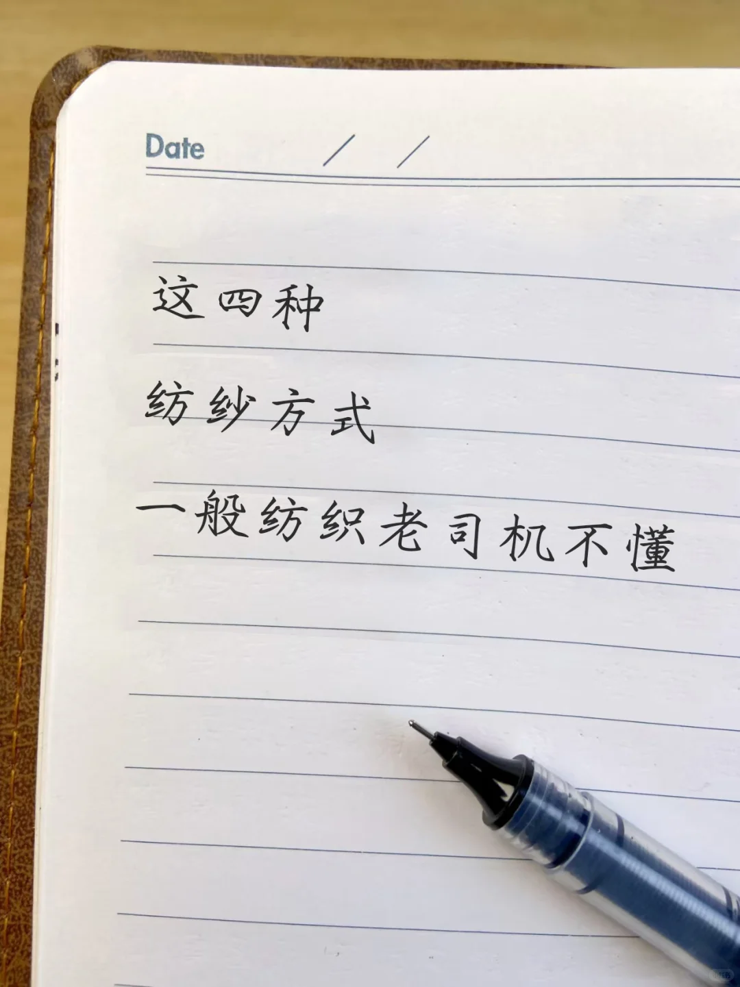 这四种纺纱方式 一般纺织老司机不懂