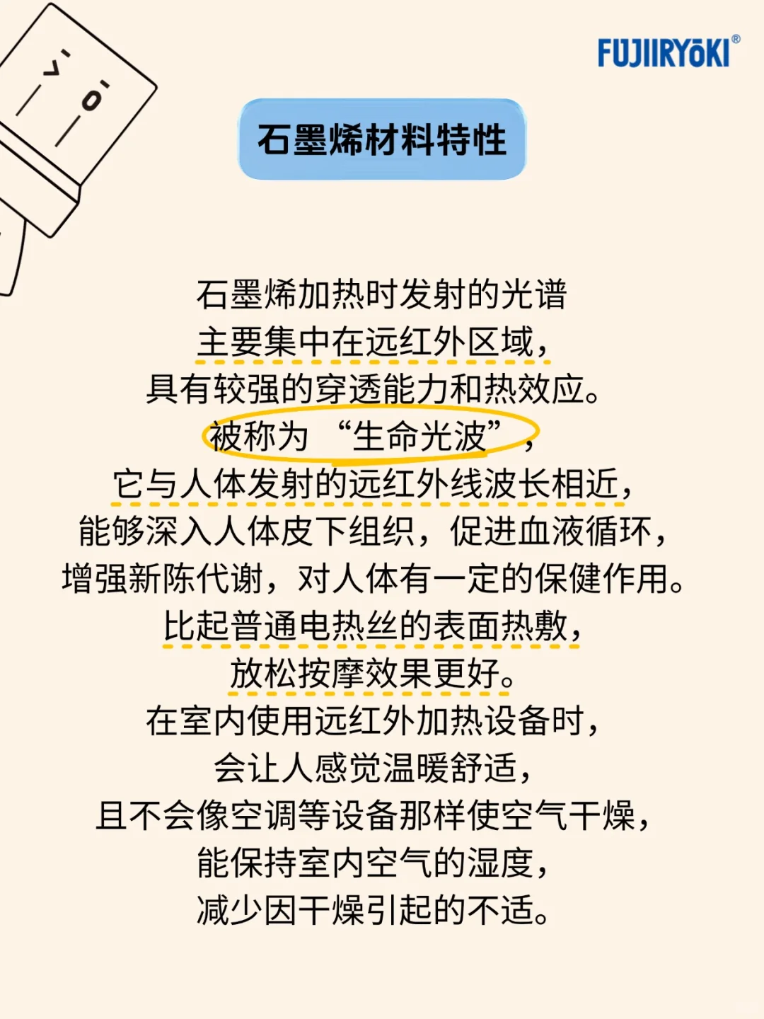 石墨烯是什么样的材料？