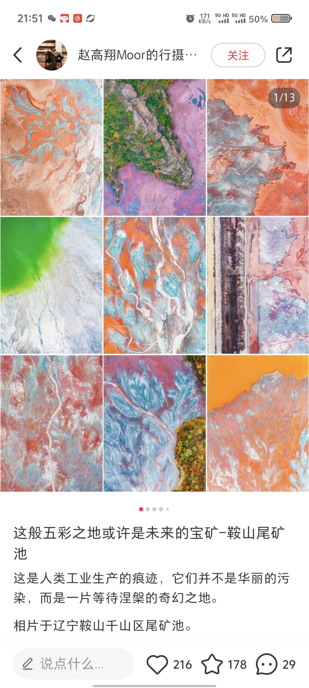 什么时候尾矿这种危废垃圾成了美景了