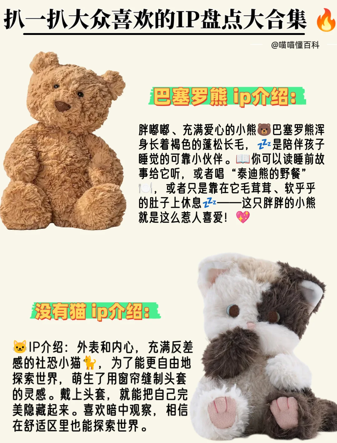 扒一扒大众喜欢的IP盘点大合集 ?