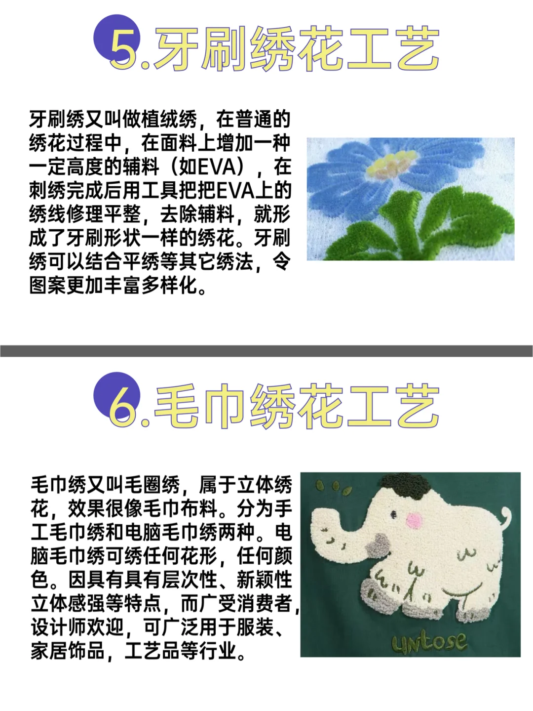 服装设计师必知的30种绣花工艺