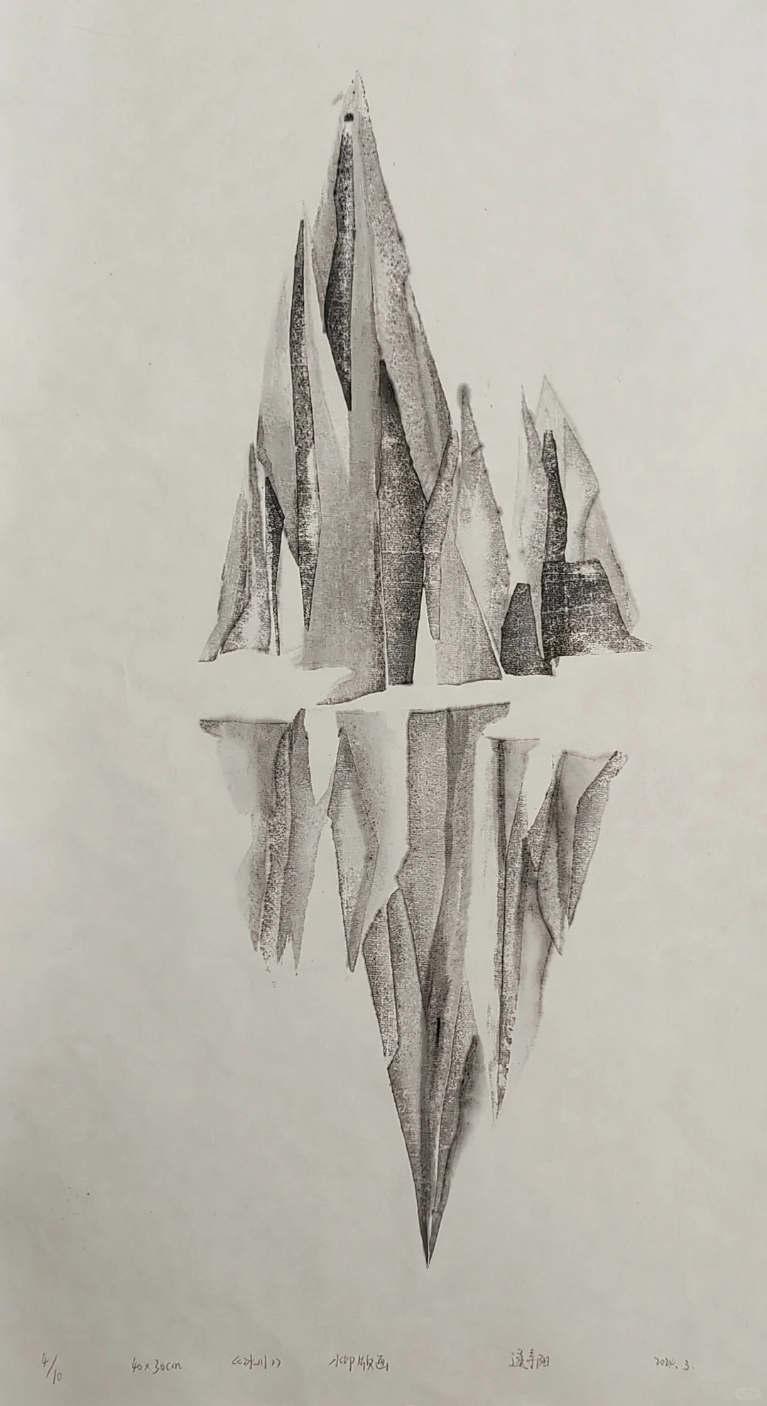 ?丝网版画+水印版画