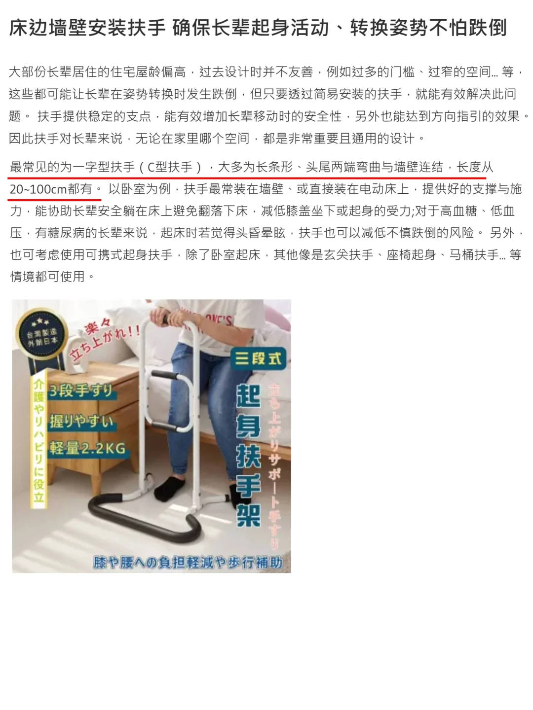 卫浴 卧室 灯光 收纳，日本养老住宅细节