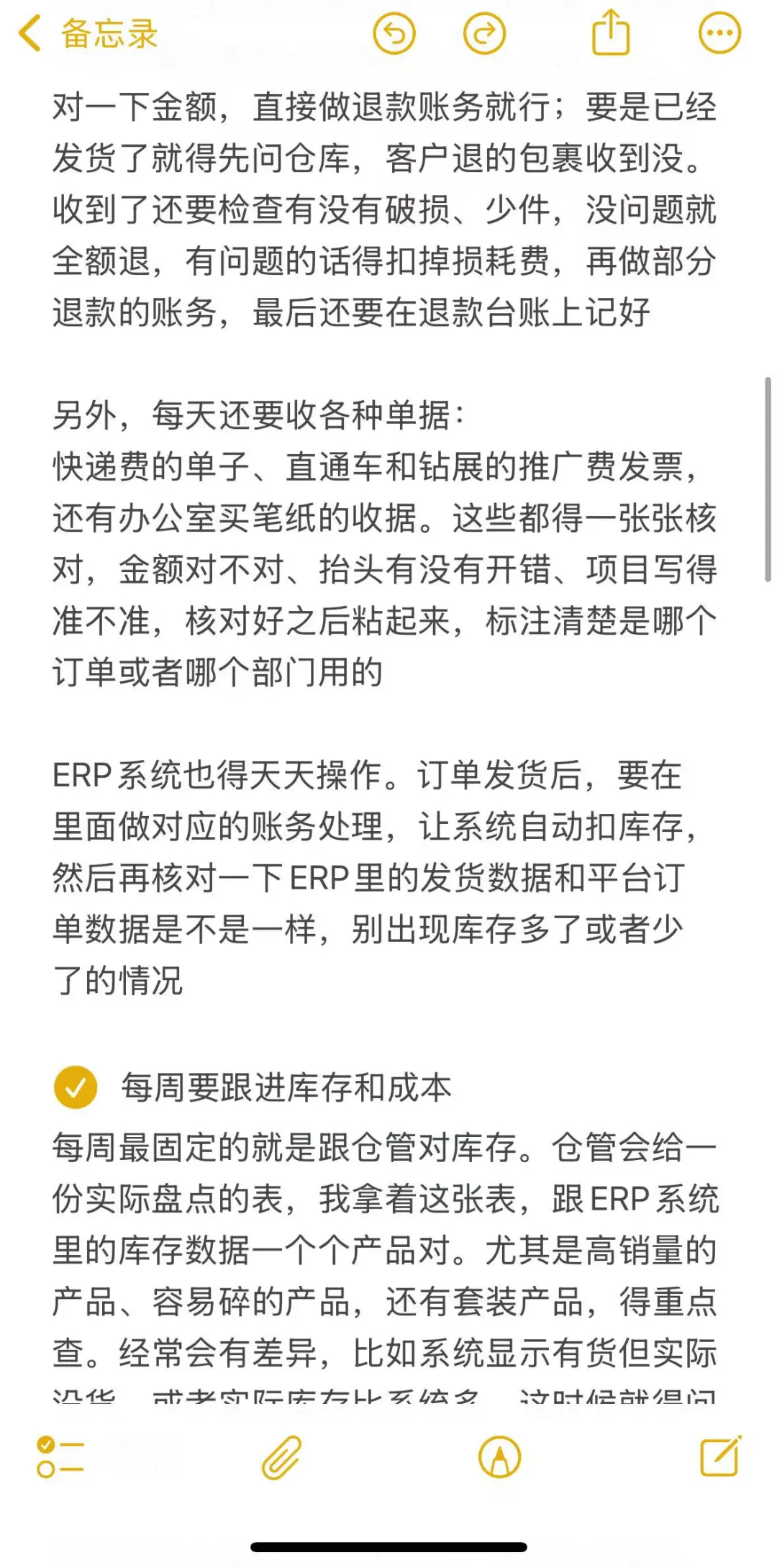 给电商财务小宝点厉害尝尝,仅有缘人可见版