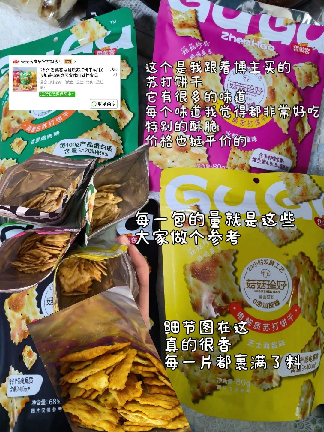 ?‍?学生党宿舍零食！免煮！主打方便