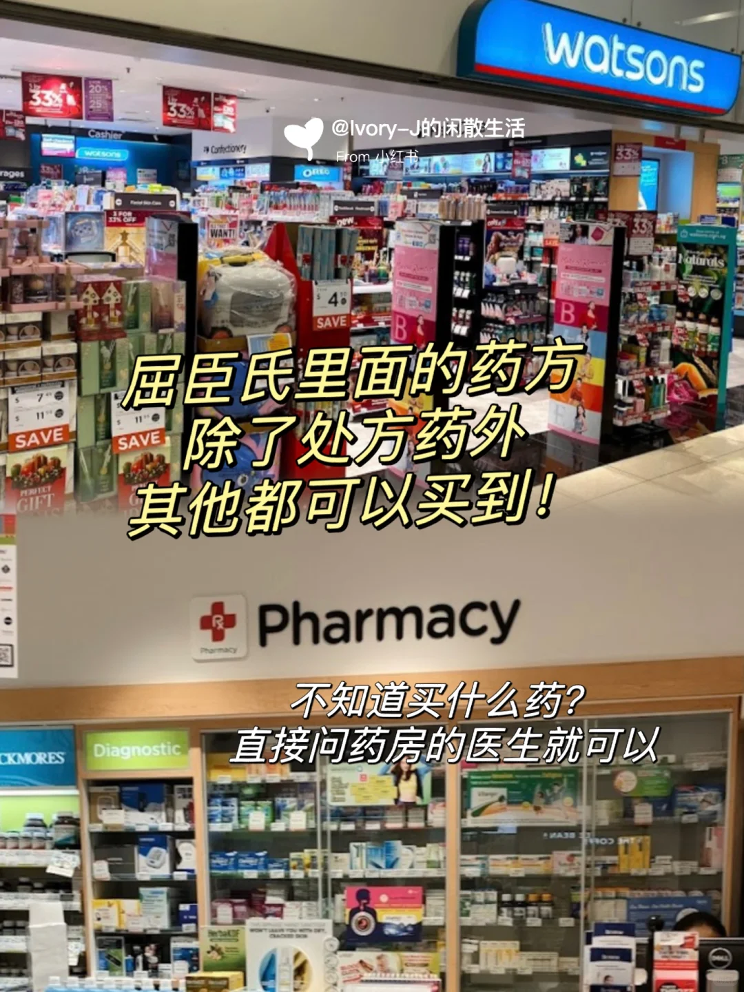 ??旅行|生病/不舒服别慌!找到这几个地方