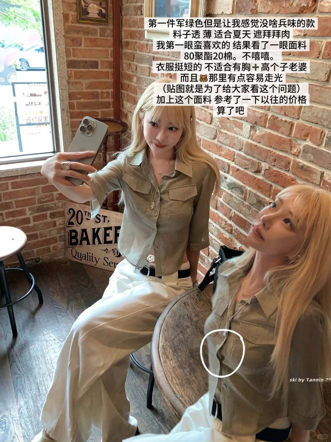 ski by Tannin上新说点实话❗️面料党开麦?️