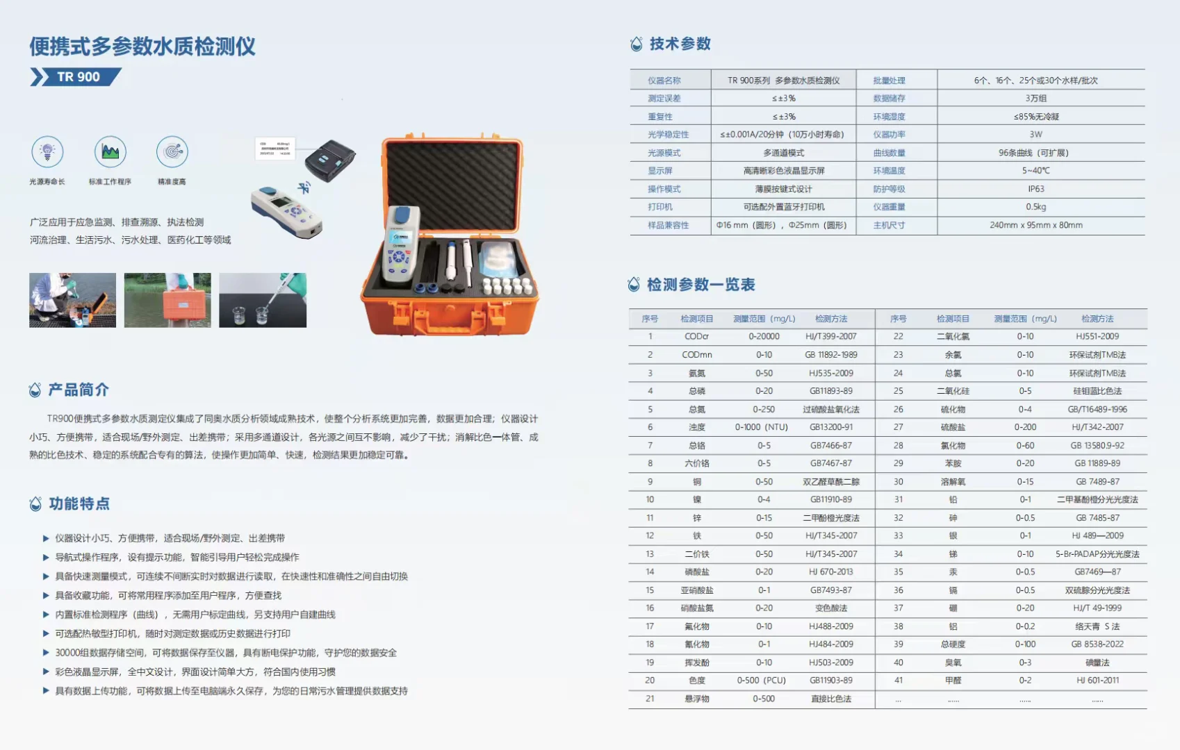 专业水质检测仪器设备,需要朋友联系我