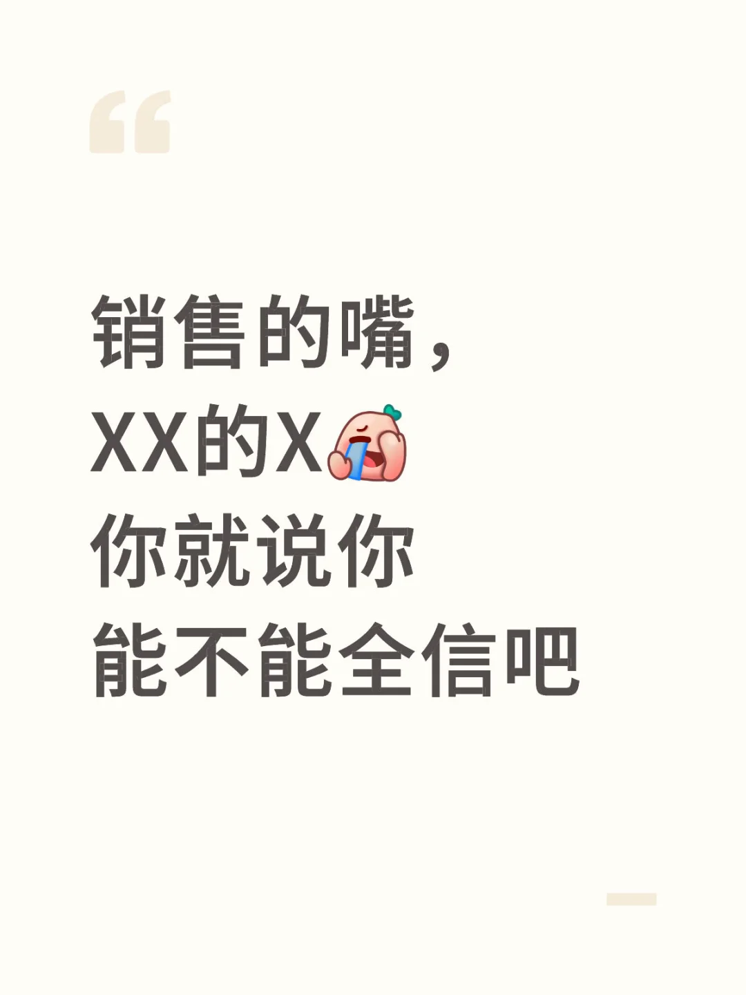 供应商销售一定要对自己产品专业了如指掌