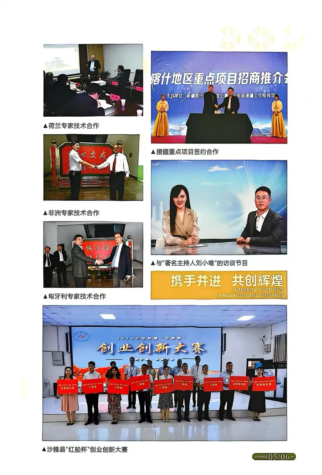 中科田参加土壤修复菌剂——为土壤“焕活新生