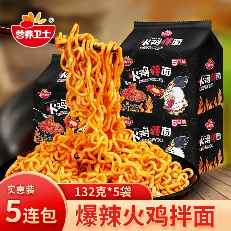 这款火鸡面也太好吃了吧！速食之光✨