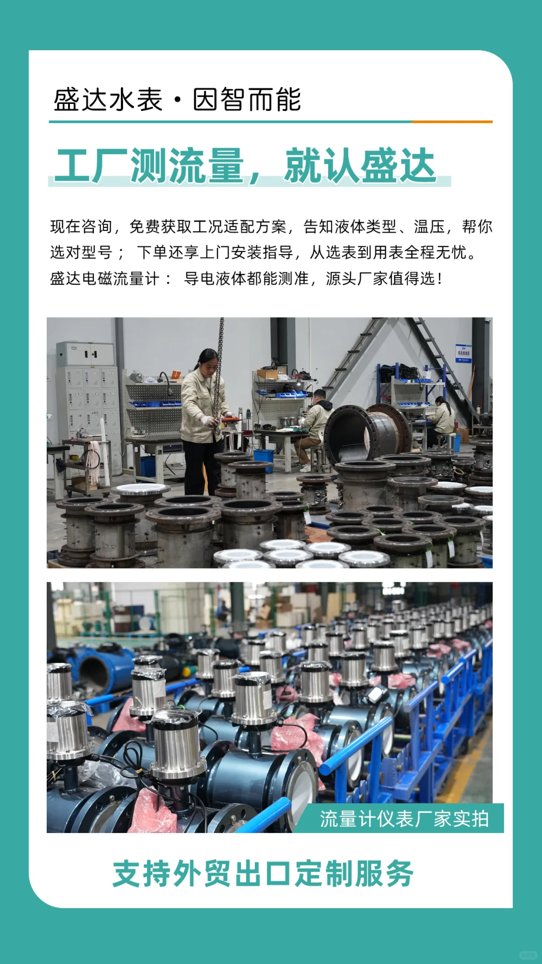 流量计厂家源头直供