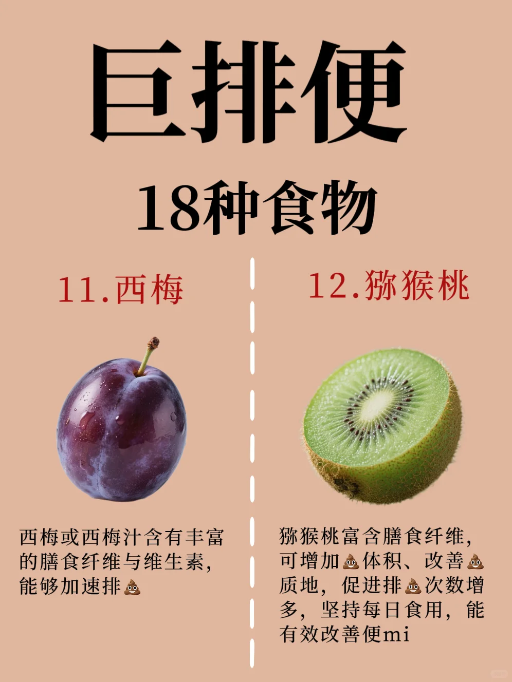 18种通?食物,帮你和孩子实现排?自由