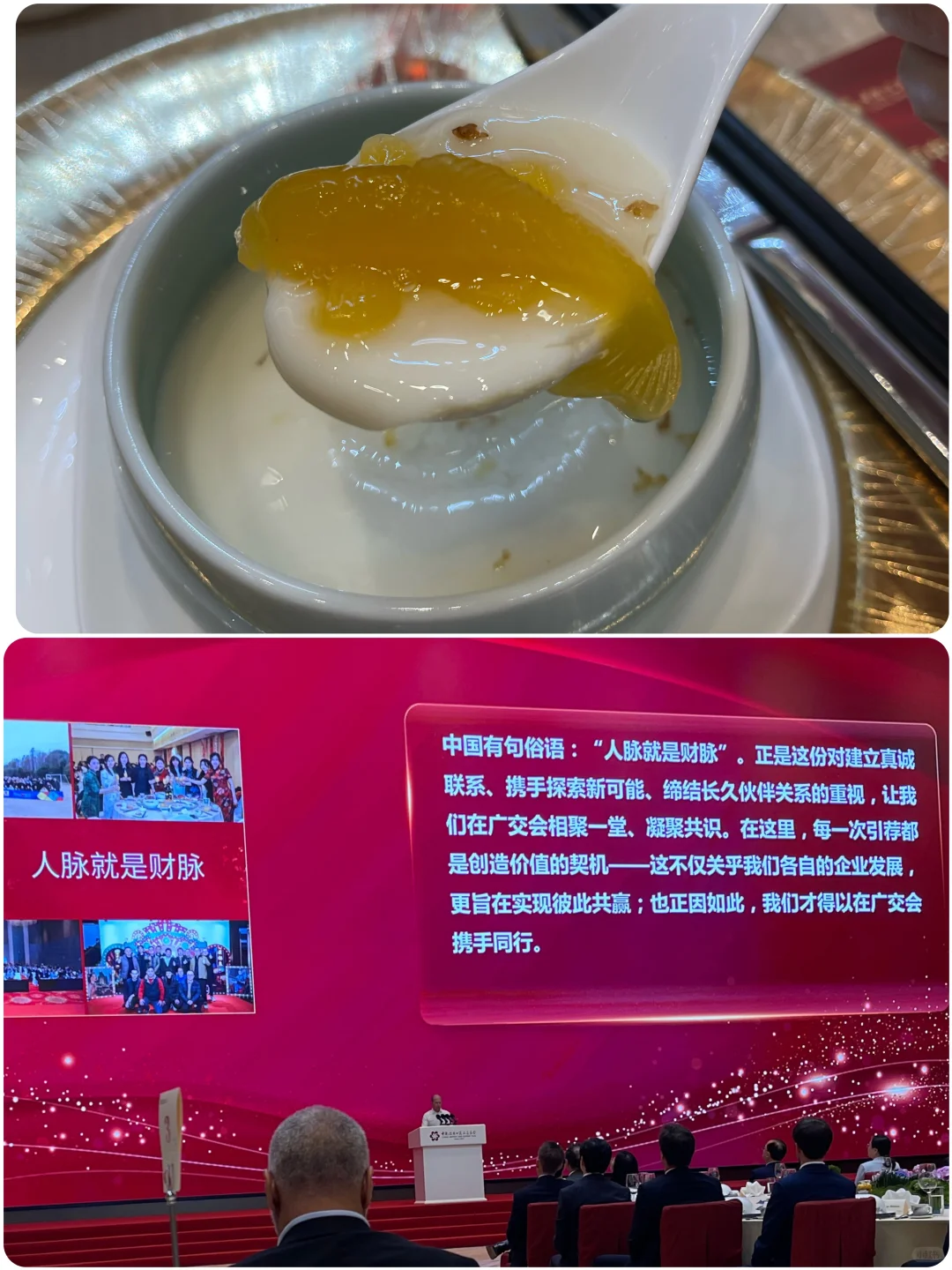广交会开幕式晚宴 Canton Fair dinner