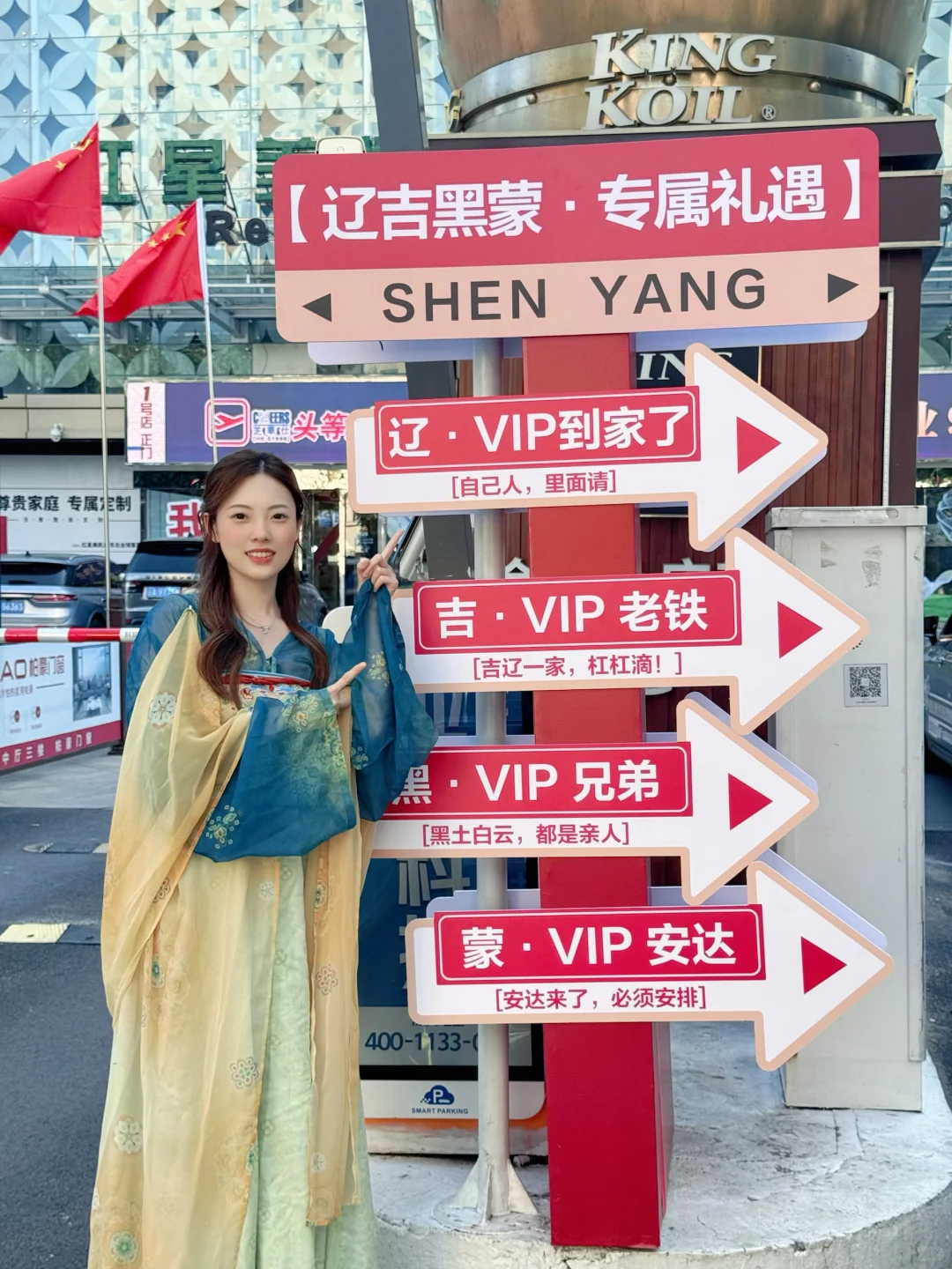 沈阳国庆打卡新地标！打卡指南来啦?