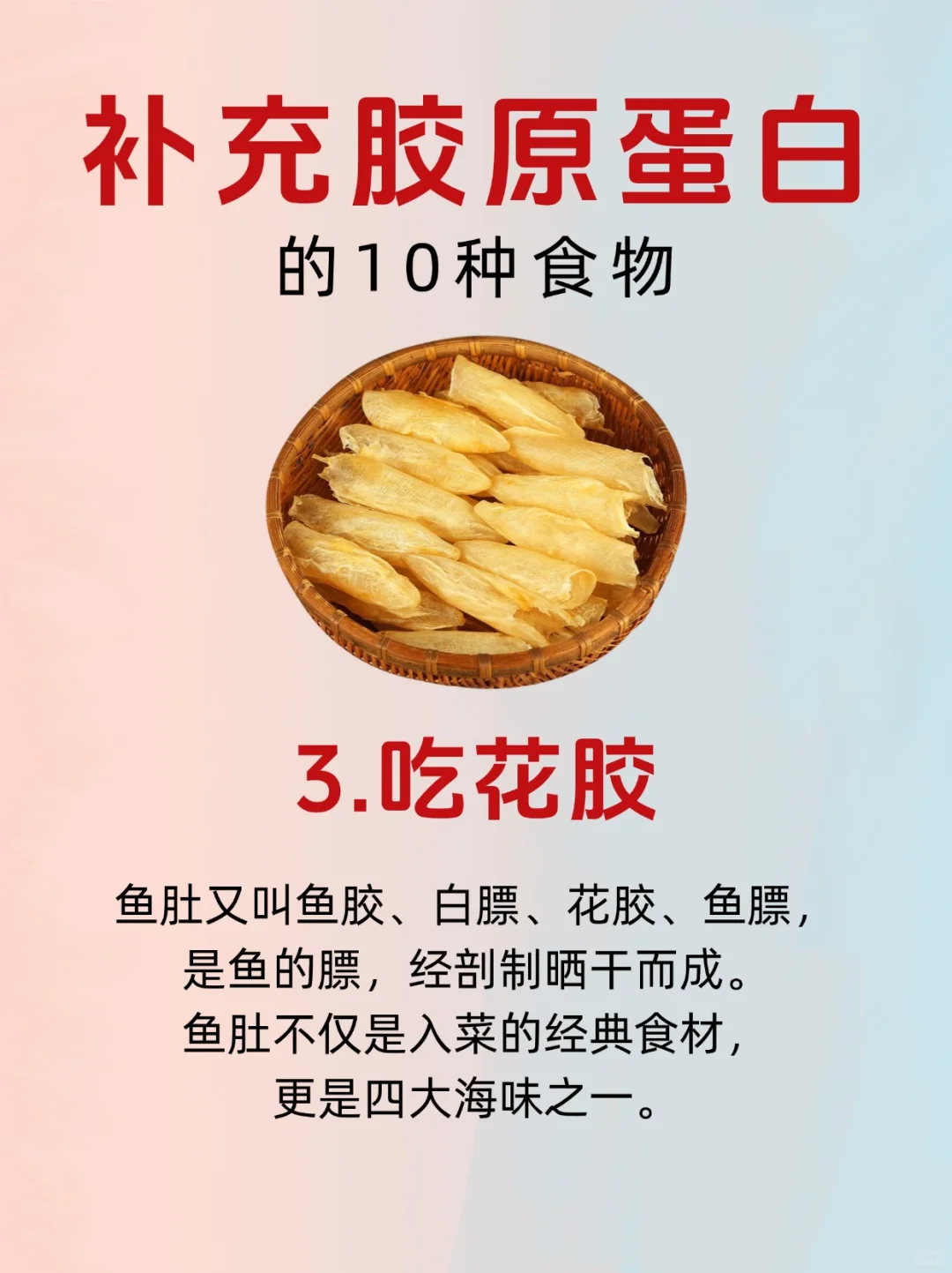 ?吃这10种食物让你的胶原蛋白满满哒