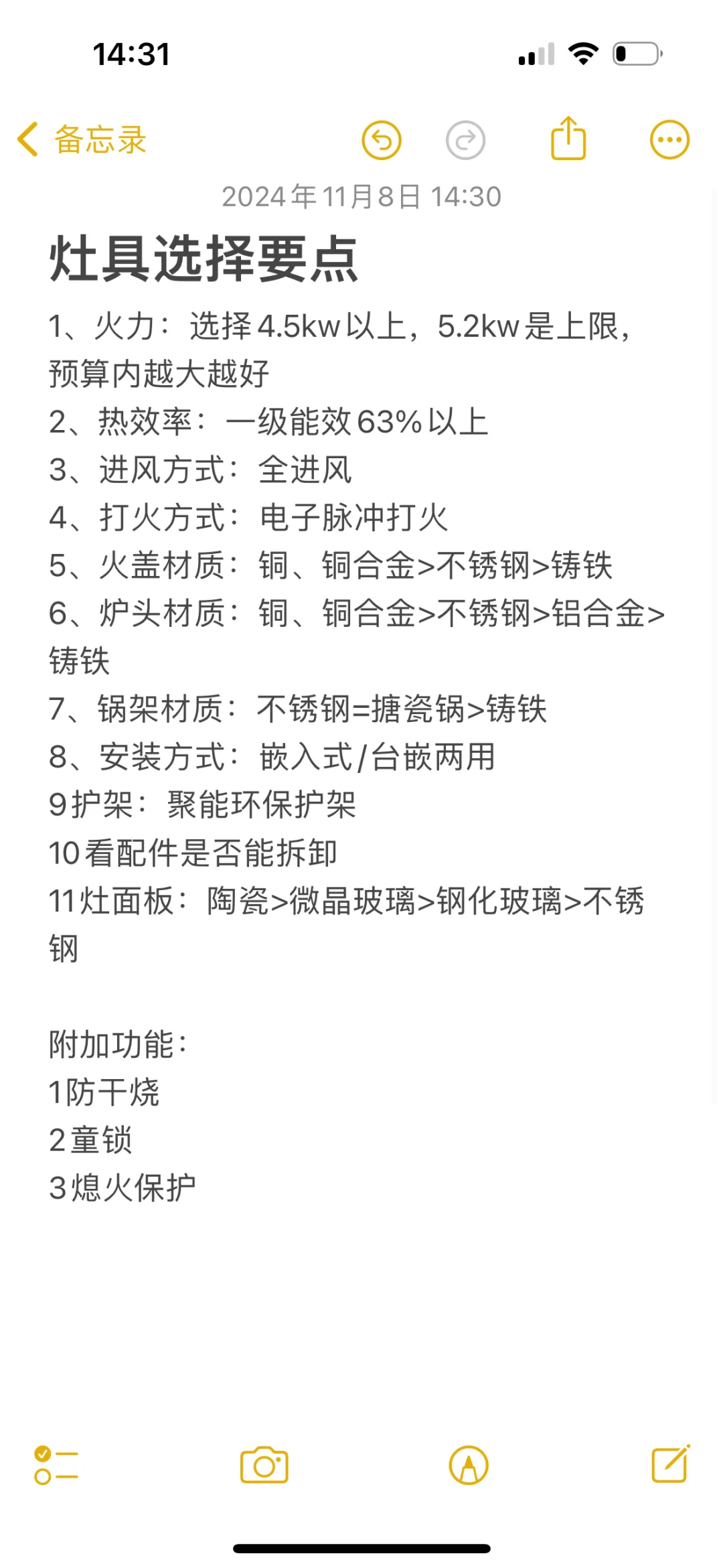 挑选燃气灶的小笔记