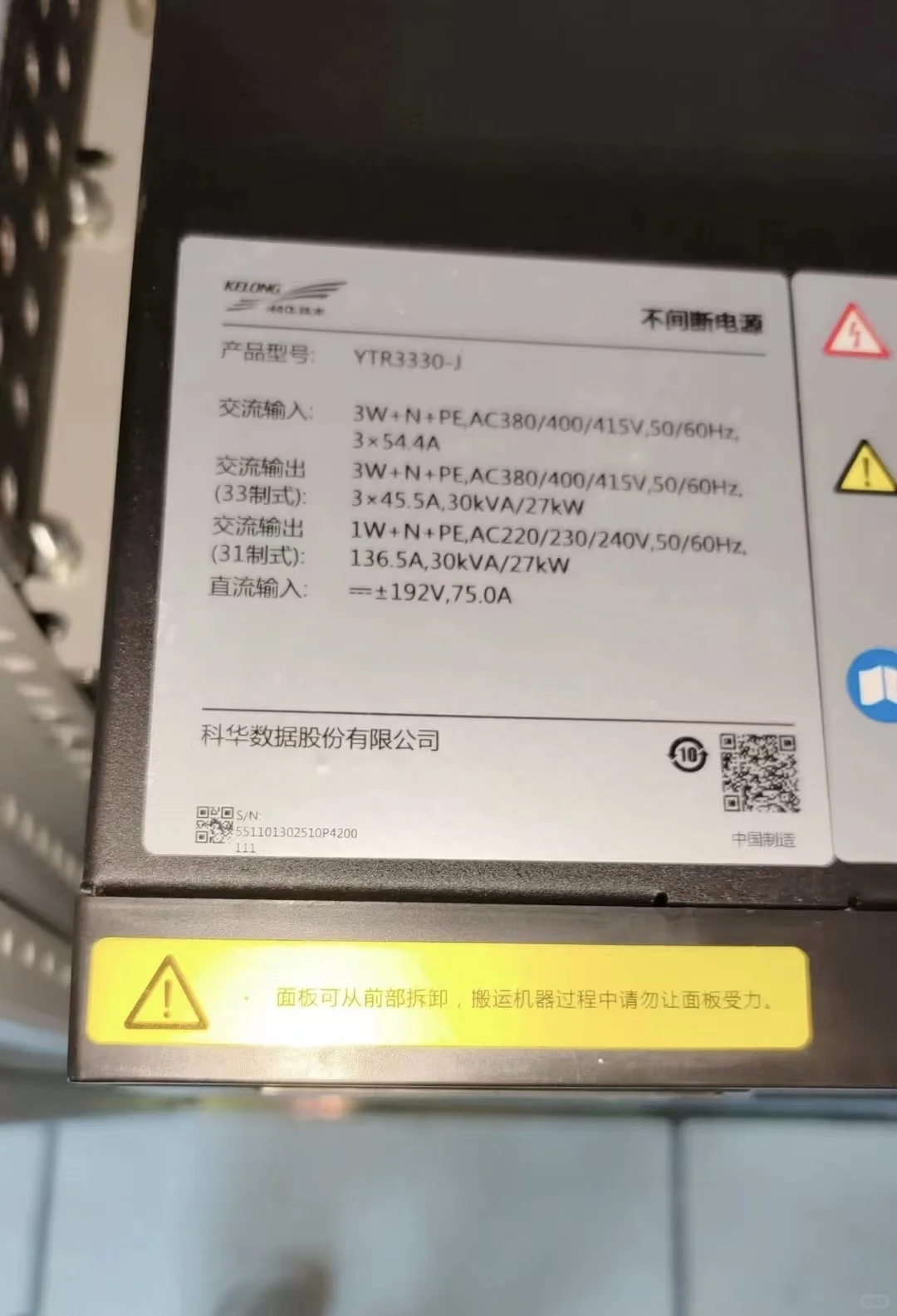 以后公司再也不怕断电了！！