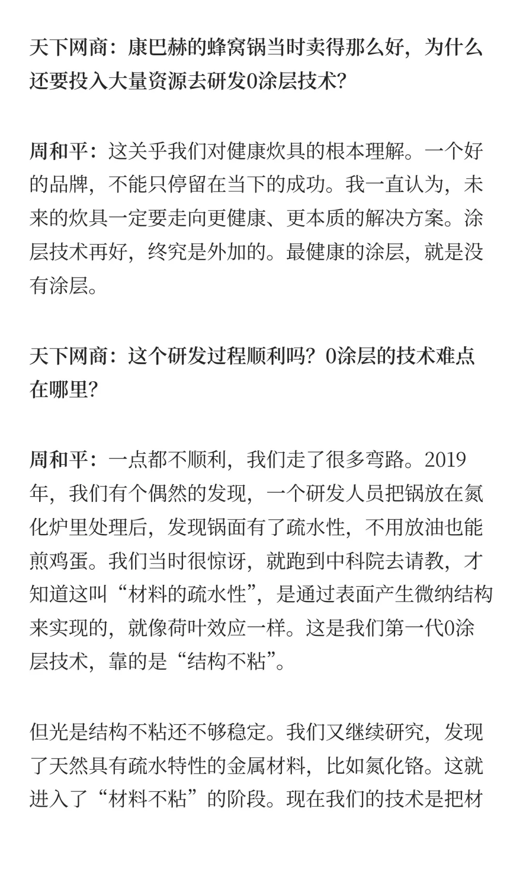 对话康巴赫:27岁濒临破产,如今年销数十亿