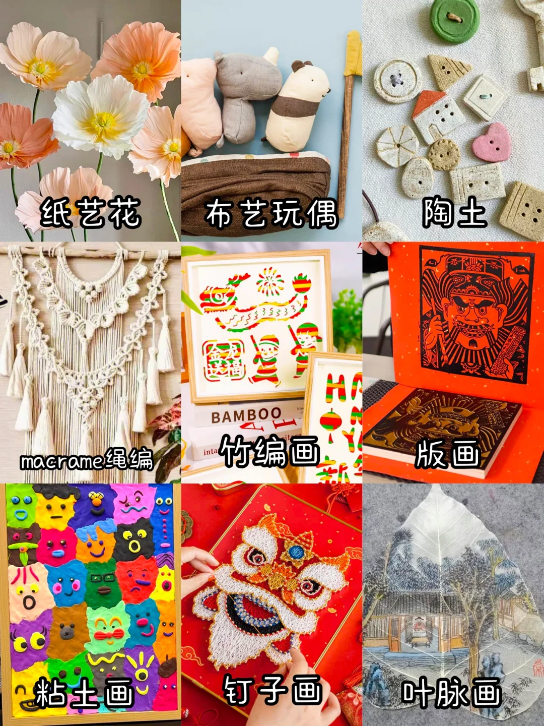吐血整理?盘点100种手工DIY✨治愈解压