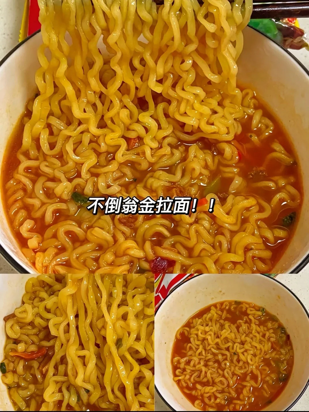 你们还吃过什么神仙方便面呀？