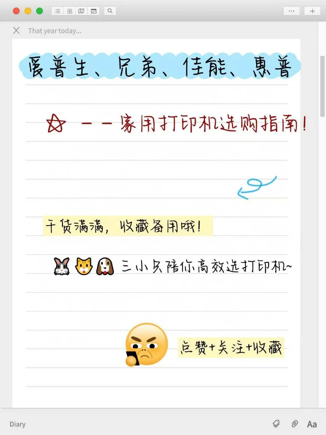 喷墨打印机选购大揭秘，十分钟让你秒懂！