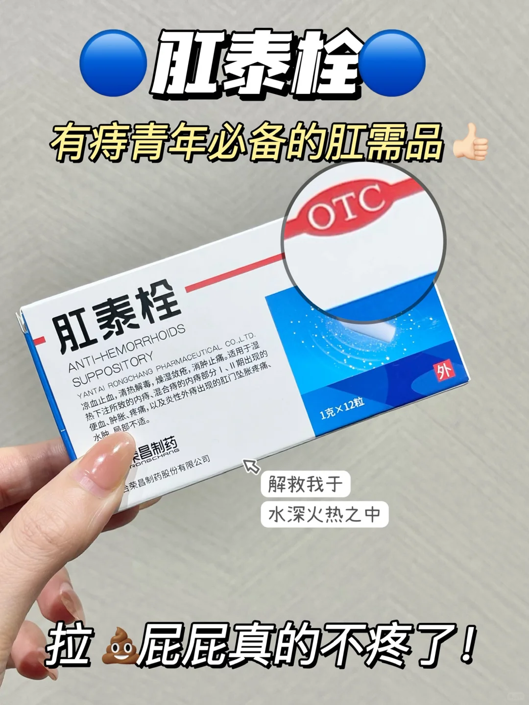 痔疮人群进！！听我一句劝！试试它！