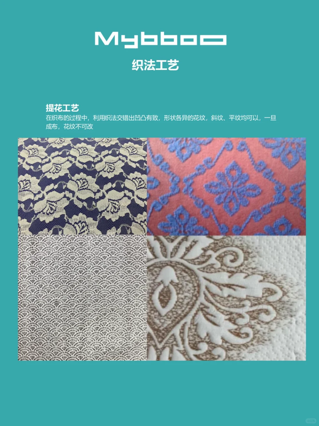 面料常用工艺入门知识