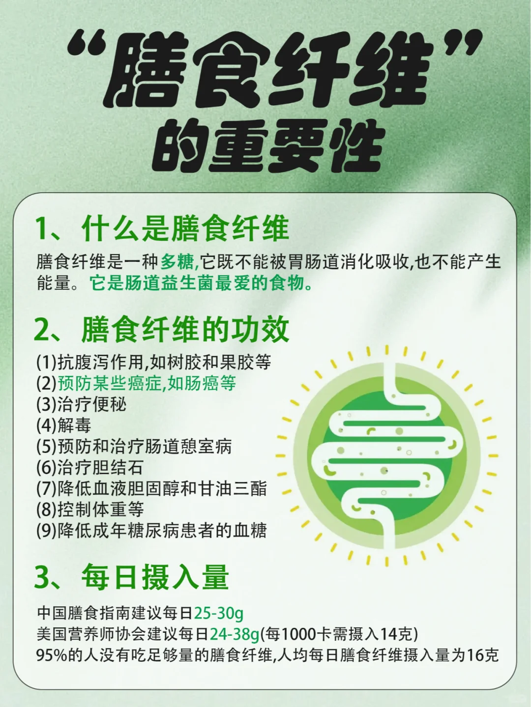 膳食纤维的重要性?肠炎人群更应该注意补充