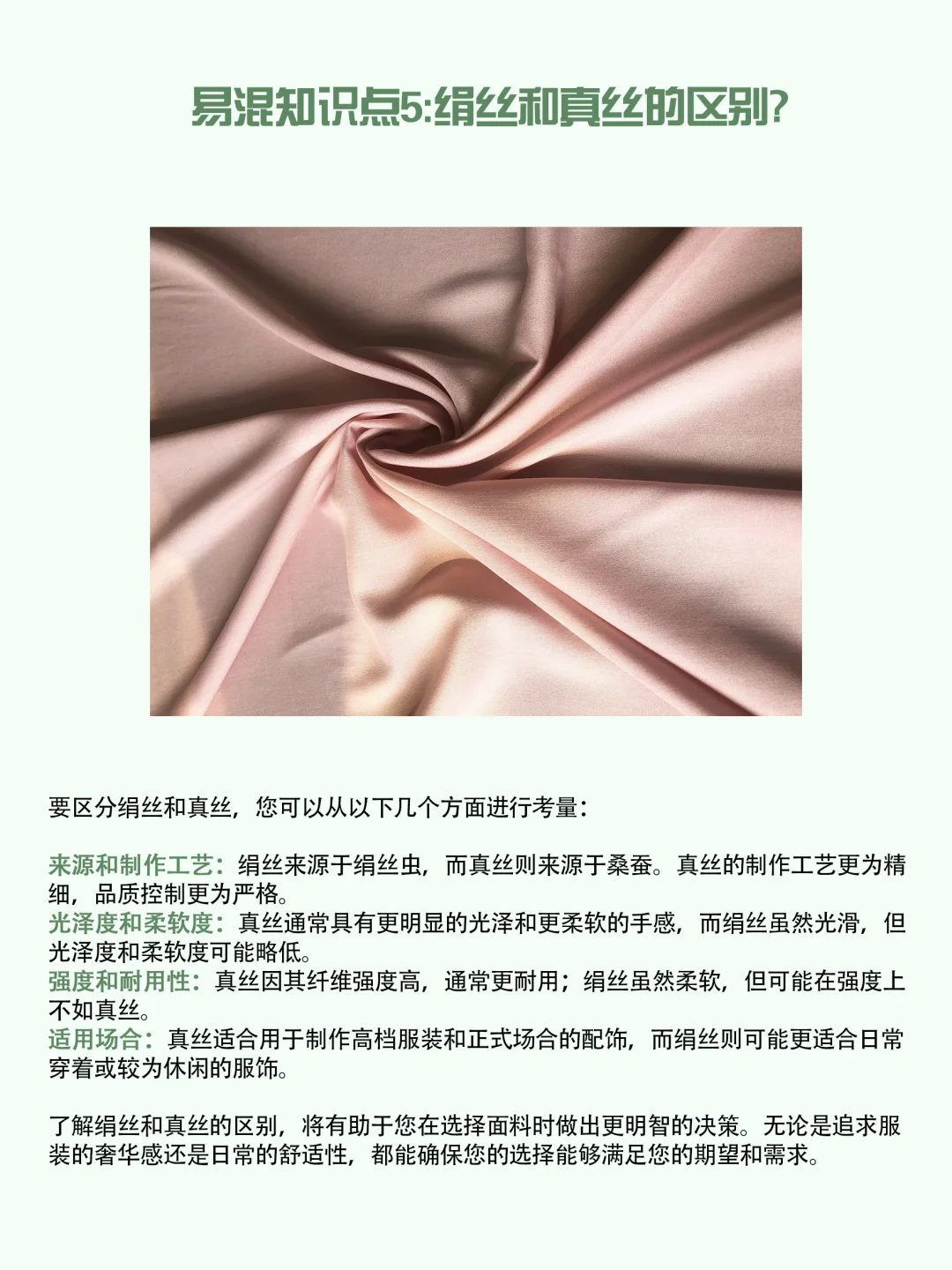 制衣工艺深度解析：9个易混淆的面料技术点