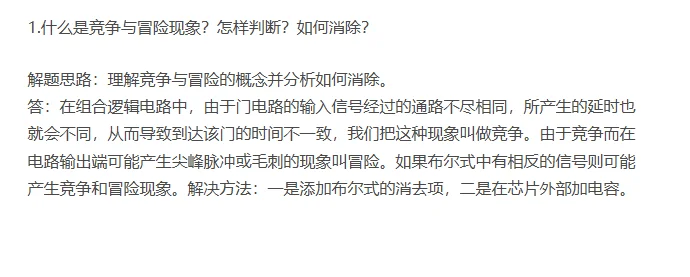 硬件工程师看过来12个常见面试题及答案总结
