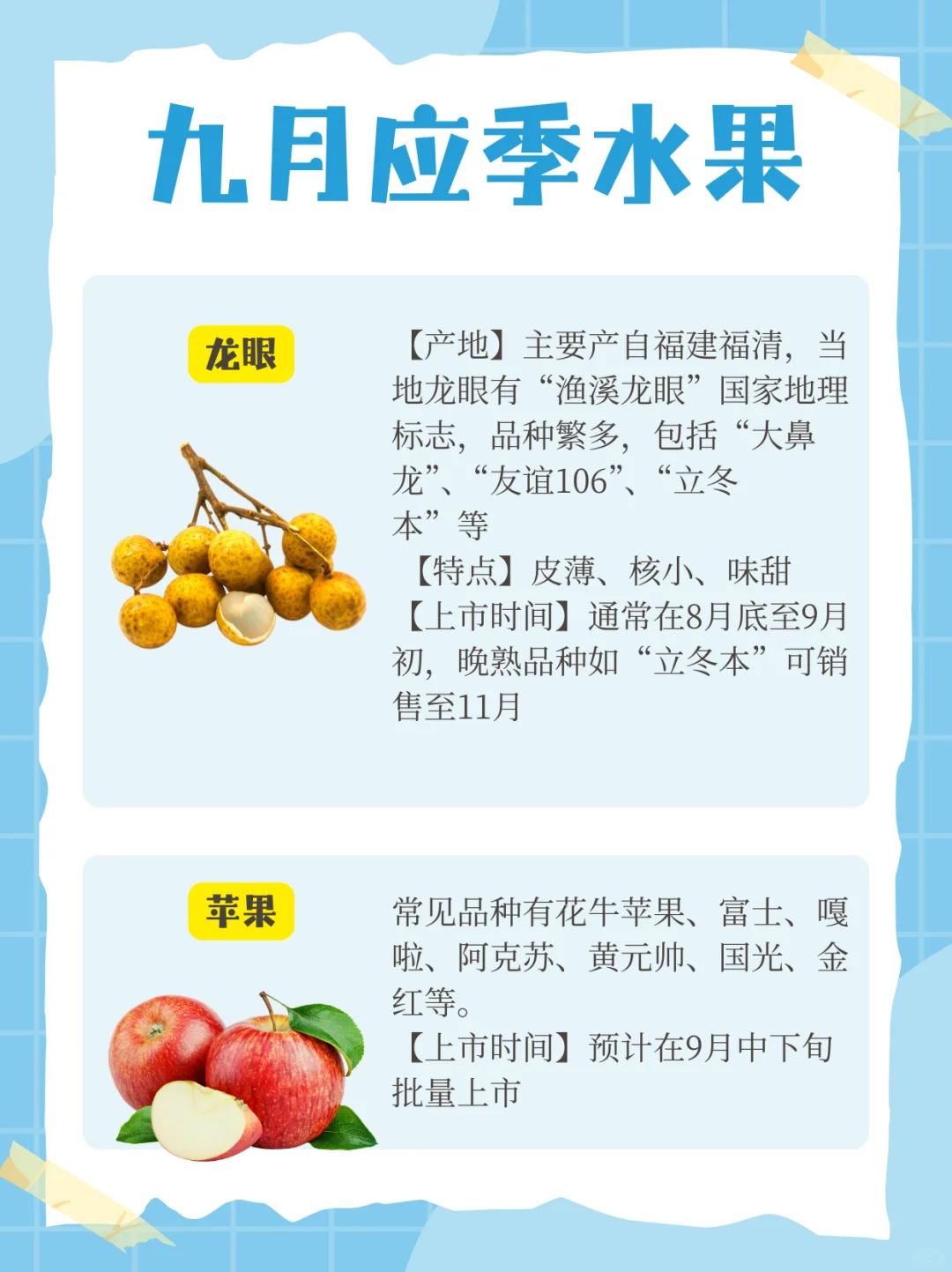 九月应季水果?来啦！
