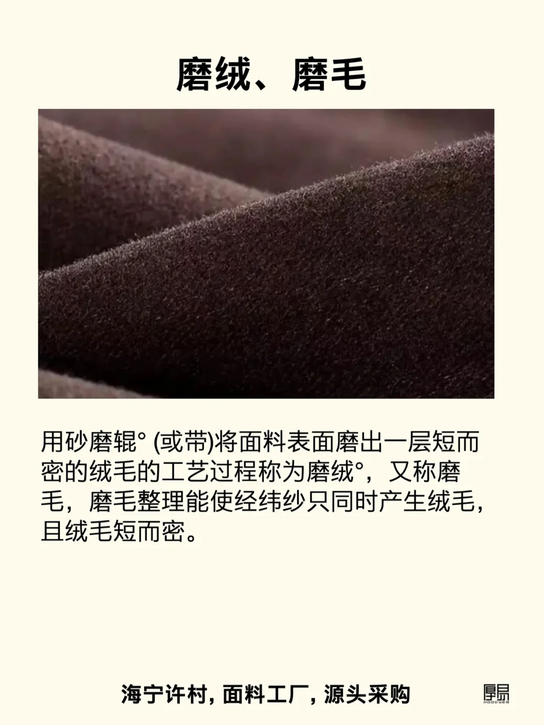 面料后整理工艺｜10个常见术语