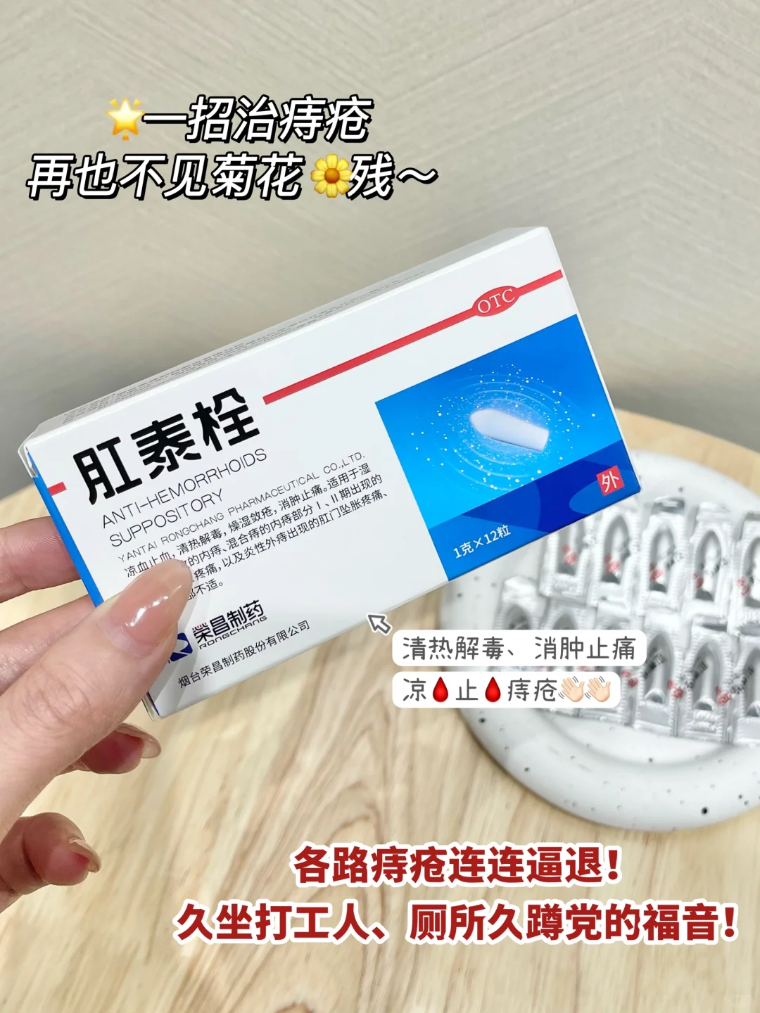 痔疮人群进！！听我一句劝！试试它！