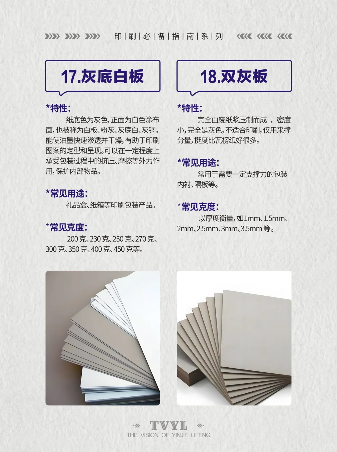 设计师丨印刷干货丨超实用18 种印刷纸张