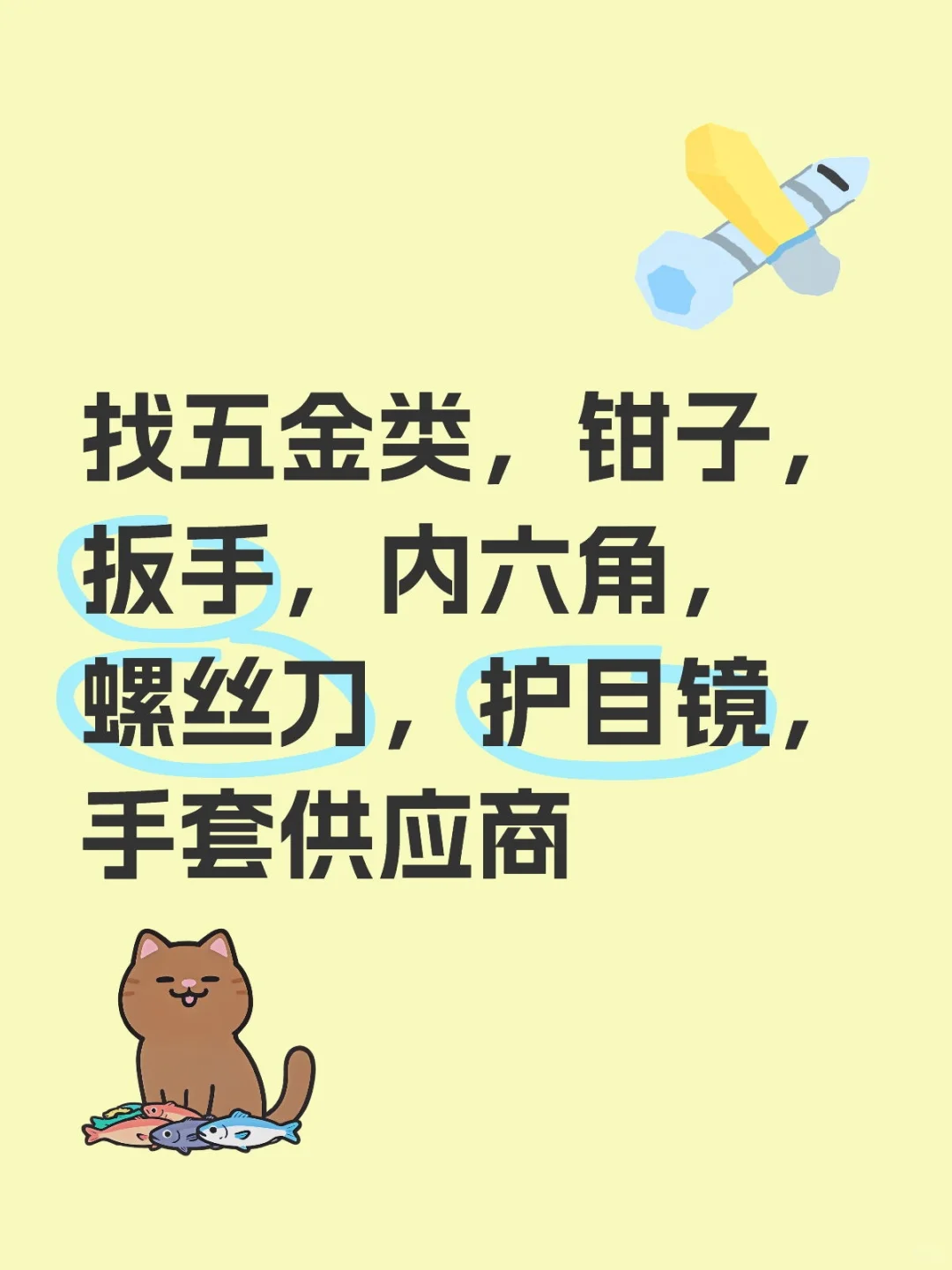 找供应商！！！