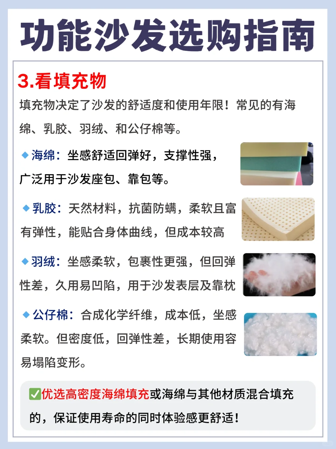 一篇教你如何选沙发?️功能沙发怎么选