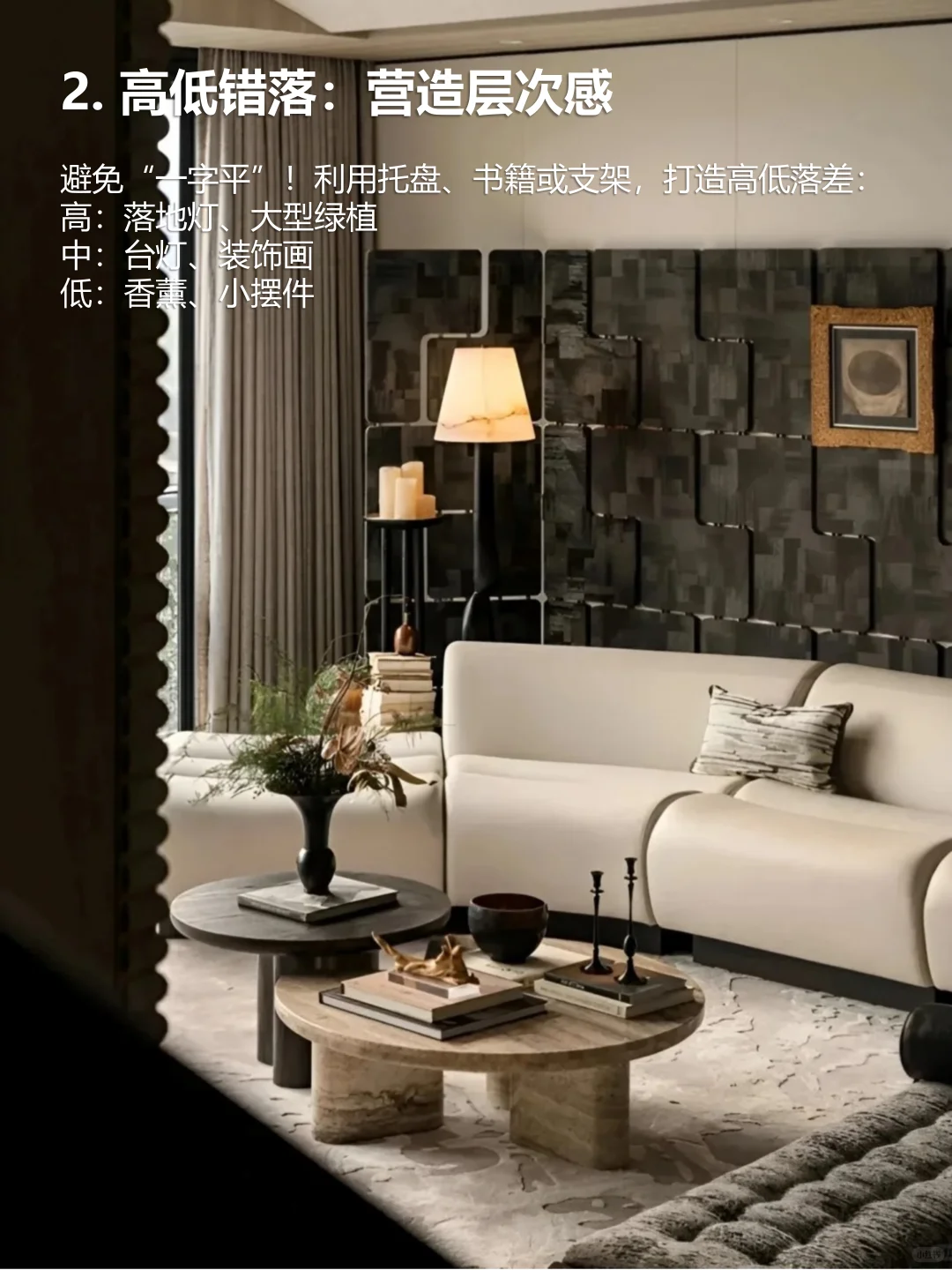 软装设计|必学的装饰品摆放技巧