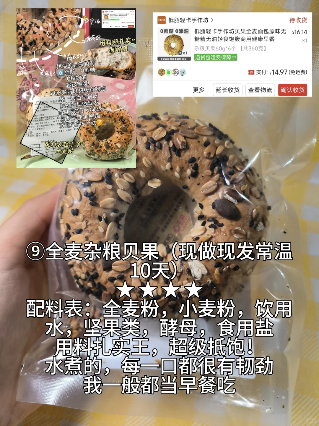 ?减脂轻食|女大?减脂期强推?食品