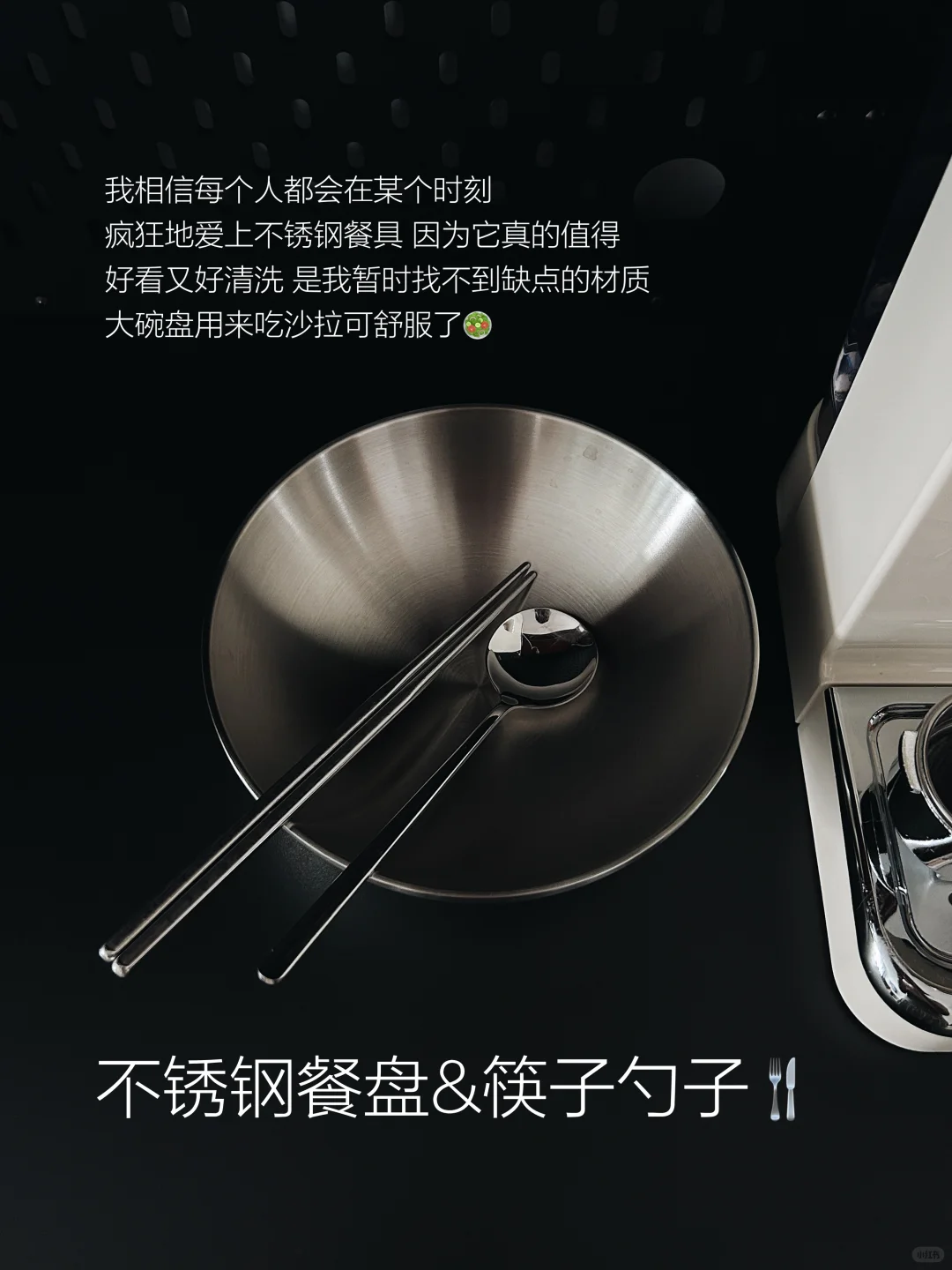 不锈钢家居好物：