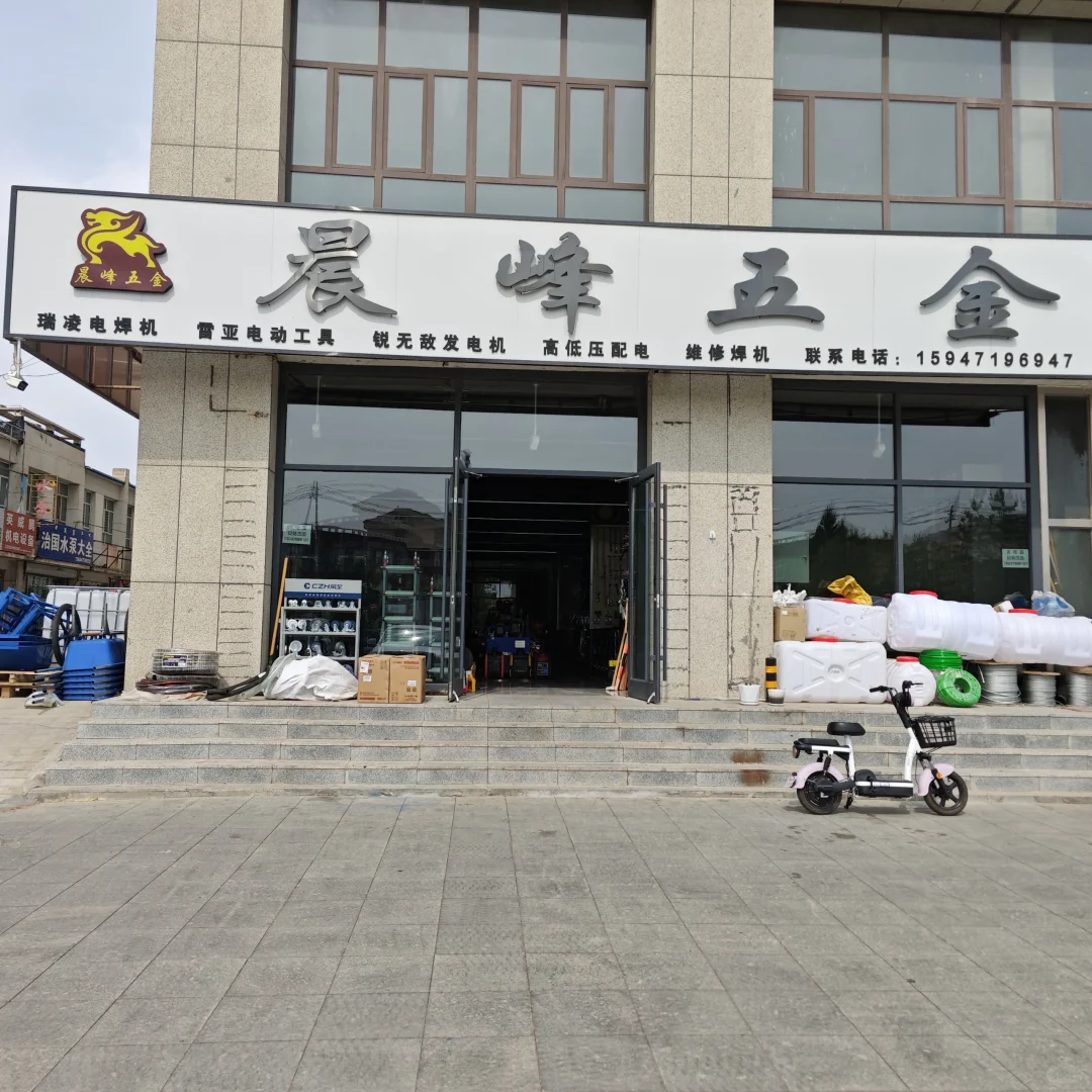 都市花园东门对面晨峰五金 电话:1594719694