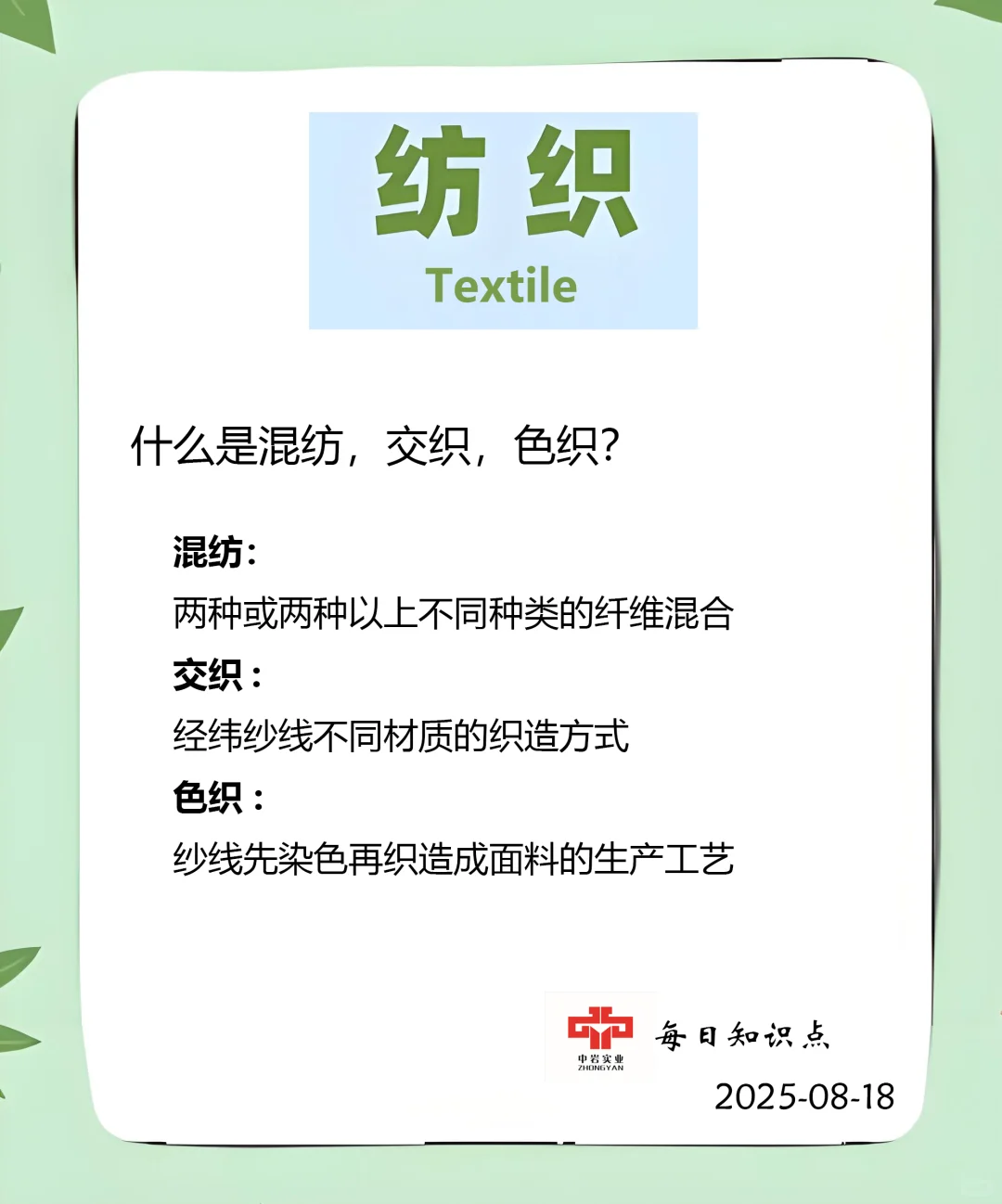 混纺·交织·色织三大面料工艺核心区别