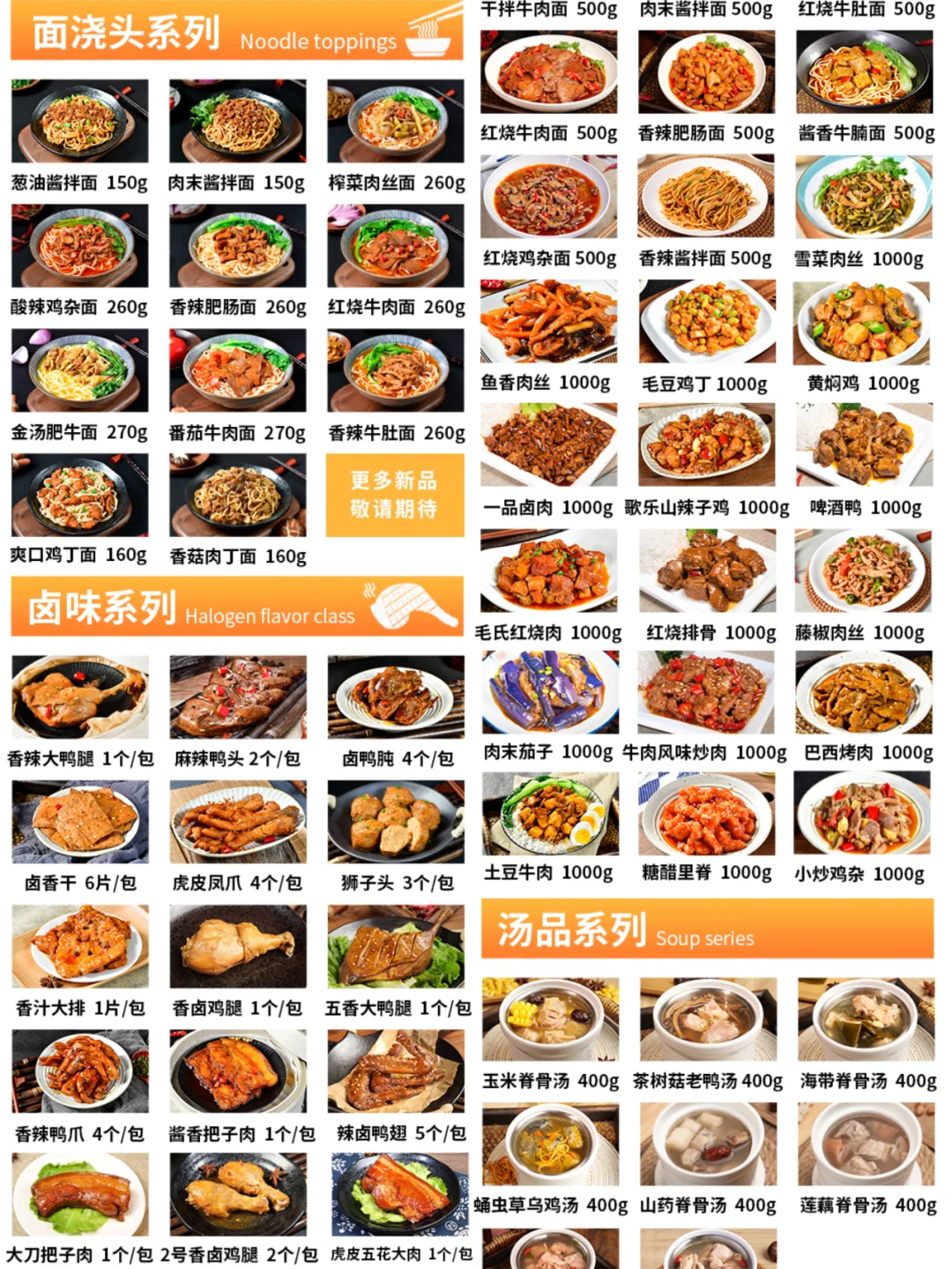 粮农星厨福利菜单，新鲜出炉~~