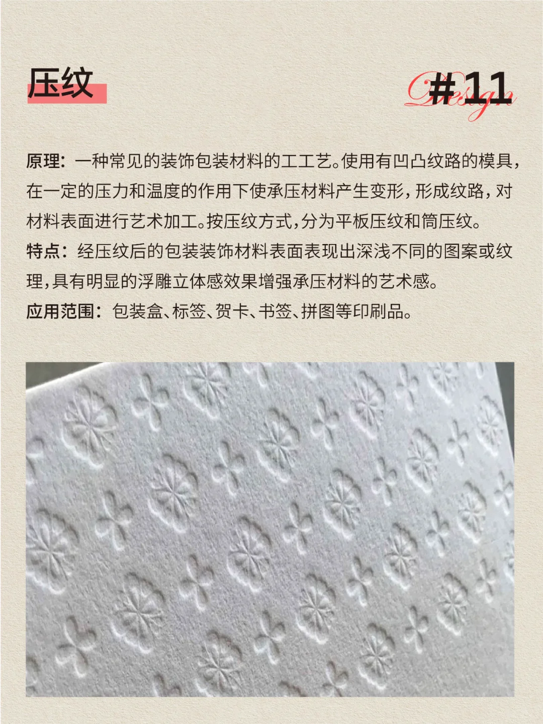 设计是必知包装印刷工艺知识|印刷干货分享