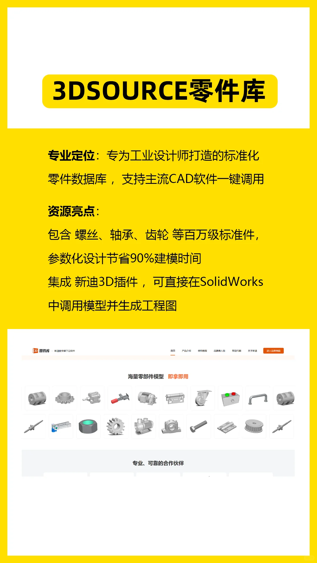 工业设计人必看!私藏5个免费3D资源站