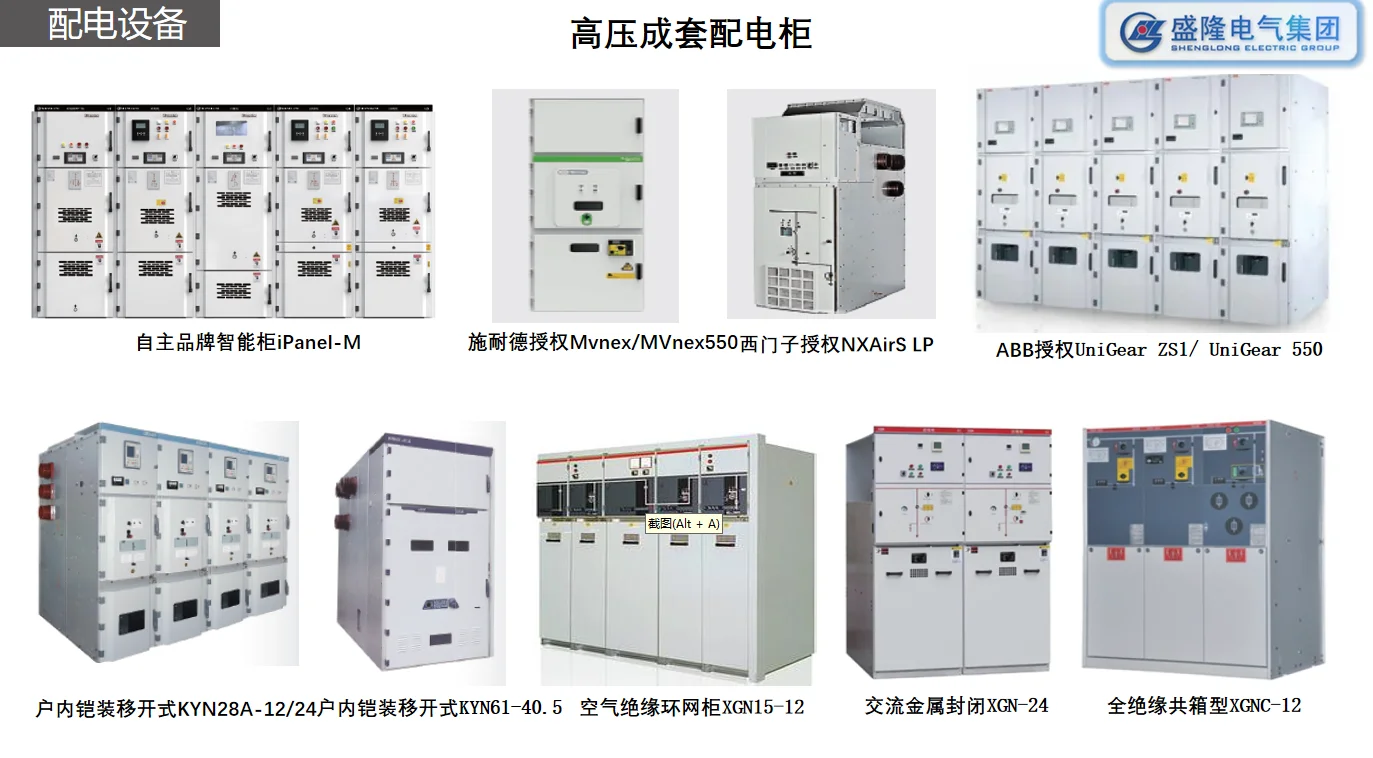 盛隆电气可承接220kv及以下电力总承包