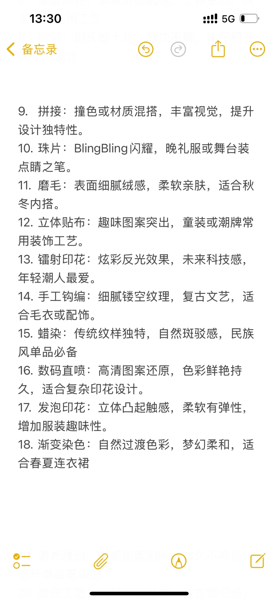 小白做女装 | 必懂都服装工艺介绍‼️